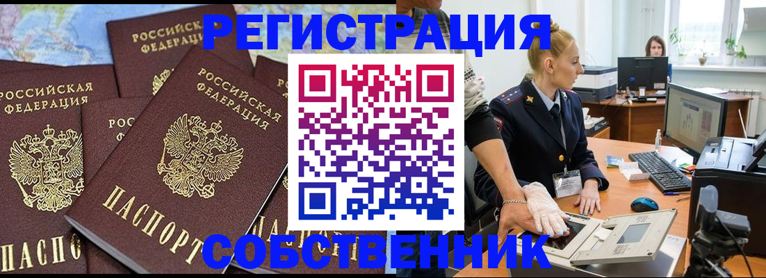 временная регистрация гарантия в Пересвете